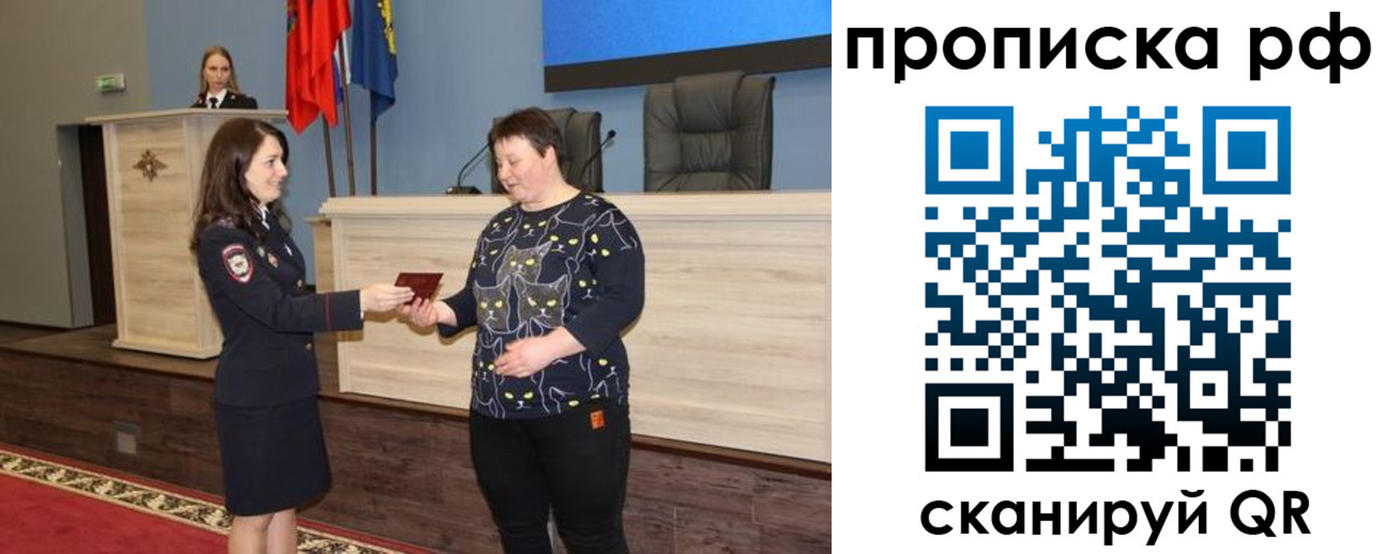 временная регистрация в квартире в Аксае