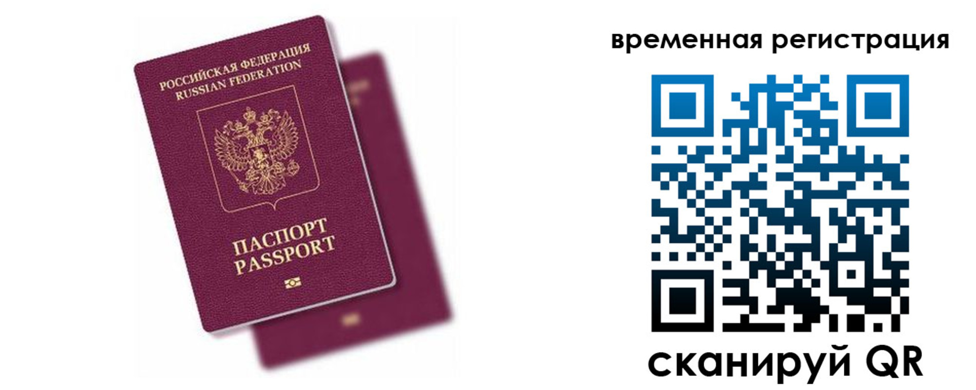 временная регистрация госуслуги в Аксае