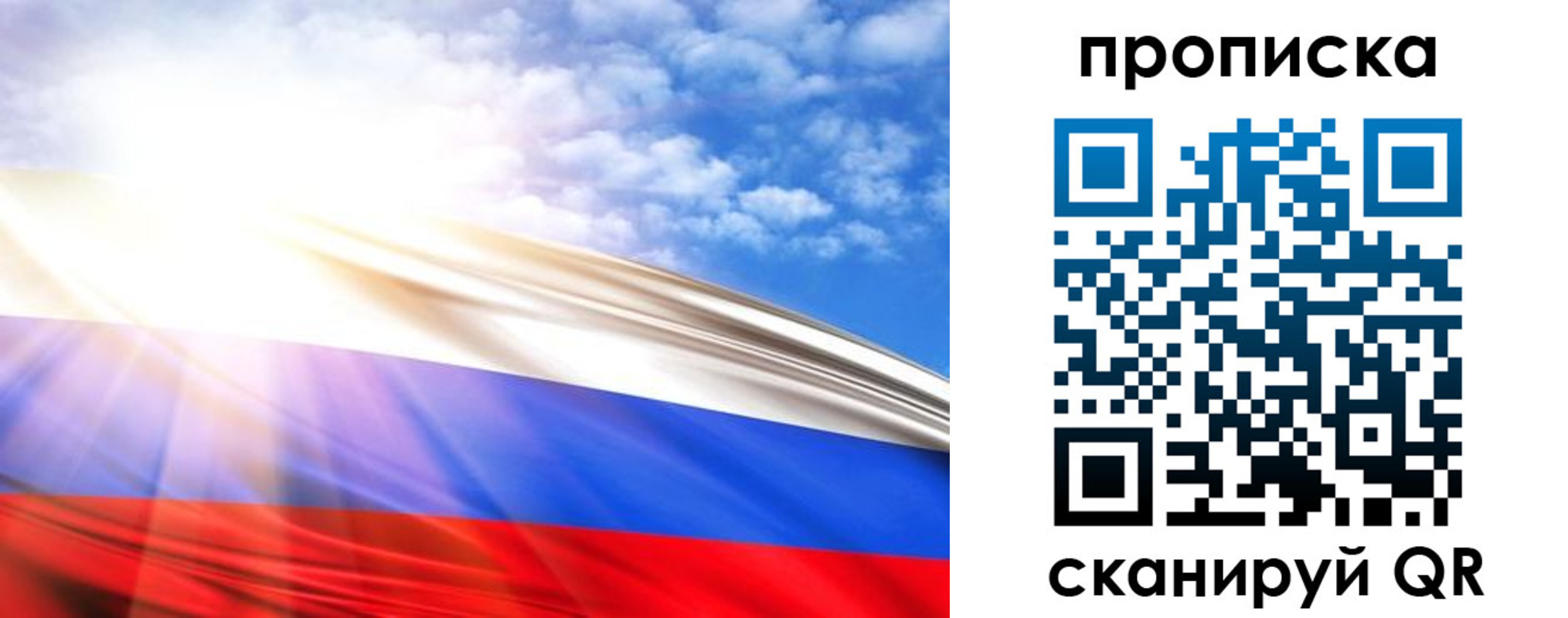 прописка в Аксае